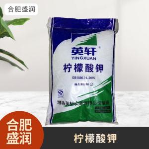 食品级1柠檬酸钾现货批发