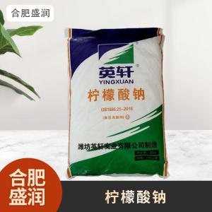 食品级1柠檬酸钠现货批发