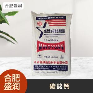 食品级1碳酸钙现货批发