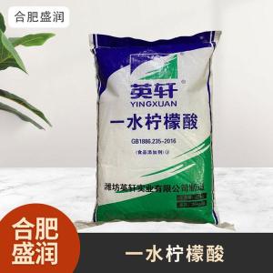 食品级1一水柠檬酸现货批发