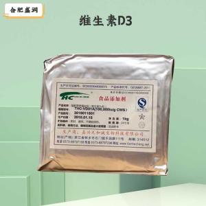 维生素D3（食品级价格）