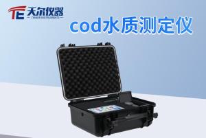 cod水质测定仪/便携式水质分析仪