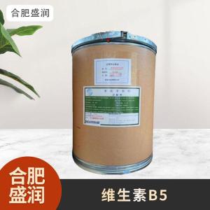 食品级1维生素B5现货批发