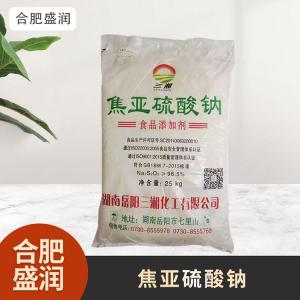 食品级1焦亚硫酸钠现货批发