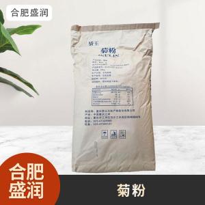 食品级1菊粉现货批发