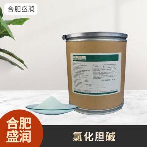 食品级1氯化胆碱现货批发