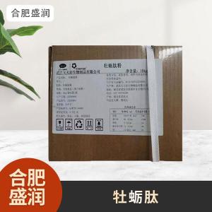 食品级1牡蛎肽现货批发