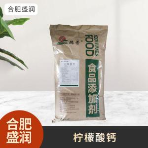 食品级1柠檬酸钙现货批发