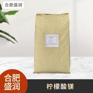 食品级1柠檬酸镁现货批发