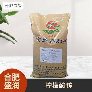 食品级1柠檬酸锌现货批发