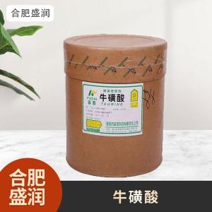 食品级1牛磺酸现货批发