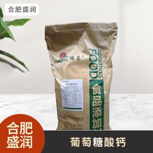 食品级1葡萄糖酸钙现货批发