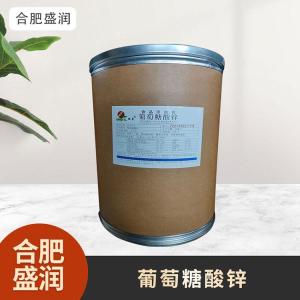 食品级1葡萄糖酸锌现货批发