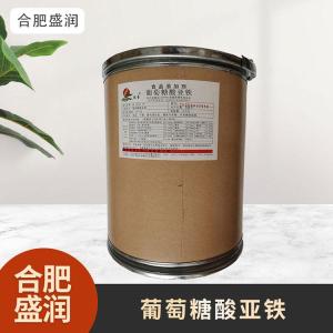 食品级1葡萄糖酸亚铁现货批发