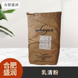 食品级1乳清粉现货批发