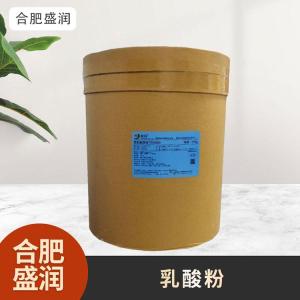 食品级1乳酸粉现货批发