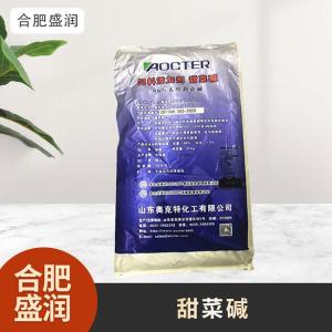 食品级1甜菜碱现货批发