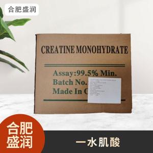 食品级1一水肌酸现货批发