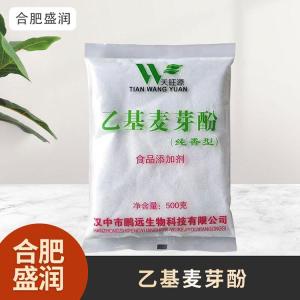 食品级1乙基麦芽酚现货批发