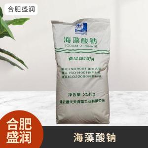 食品级1海藻酸钠现货批发