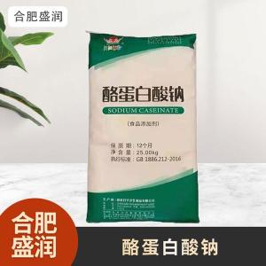 食品级1酪蛋白酸钠现货批发