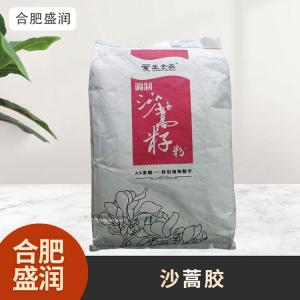 食品级1沙蒿胶现货批发
