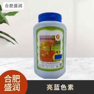 食品级1亮蓝现货批发