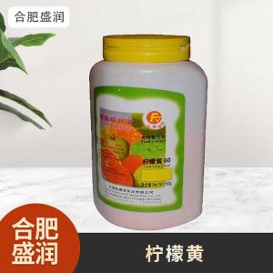 食品级1柠檬黄色素现货批发
