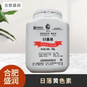 食品级1日落黄色素现货批发