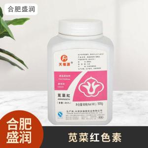 食品级1苋菜红色素现货批发