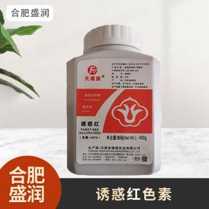食品级1诱惑红色素现货批发
