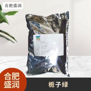 食品级1栀子绿现货批发
