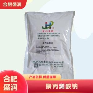 聚丙烯酸钠1食品级产厂