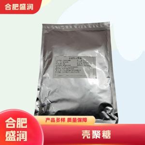 壳聚糖1食品级产厂