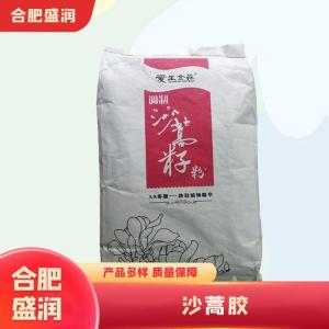 沙蒿胶1食品级产厂