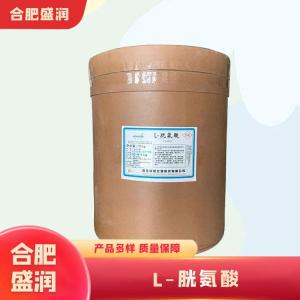 L-胱氨酸1食品级产厂