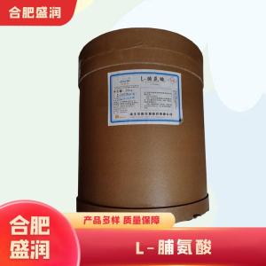 L-脯氨酸1食品级产厂