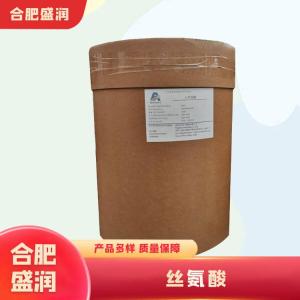 丝氨酸1食品级产厂