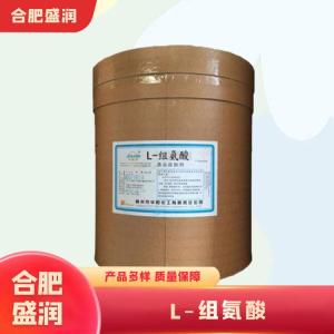 L-组氨酸1食品级产厂