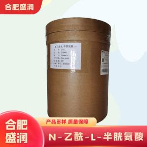 N-乙酰半胱氨酸1食品级产厂