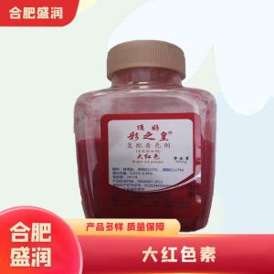 大红色素1食品级产厂