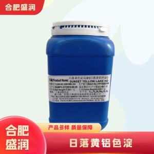 日落黄铝色淀1食品级产厂