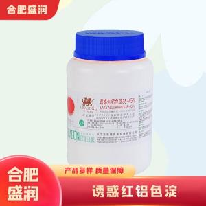 诱惑红铝色淀1食品级产厂