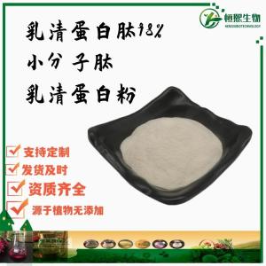 乳清蛋白肽98% 乳清蛋白小分子肽 乳清蛋白粉