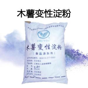 现货批发木薯变性淀粉食品级增稠剂木薯变性淀粉量大价优