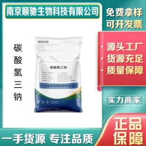 顺驰精选 食品级碳酸氢 三钠 饼干糕点乳制品 食品添加剂