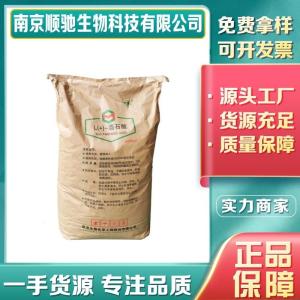 顺驰精选 L-酒石酸 87-69-4食品级饮料添加剂 酸味调节剂 防腐保鲜剂有样