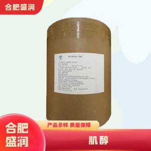 肌醇1食品级产厂