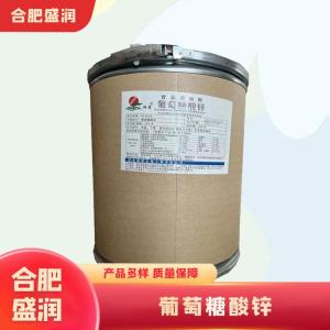 葡萄糖酸锌1食品级产厂
