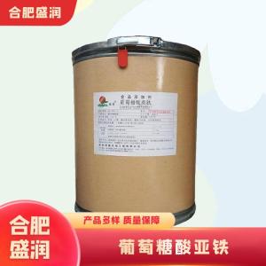 葡萄糖酸亚铁1食品级产厂